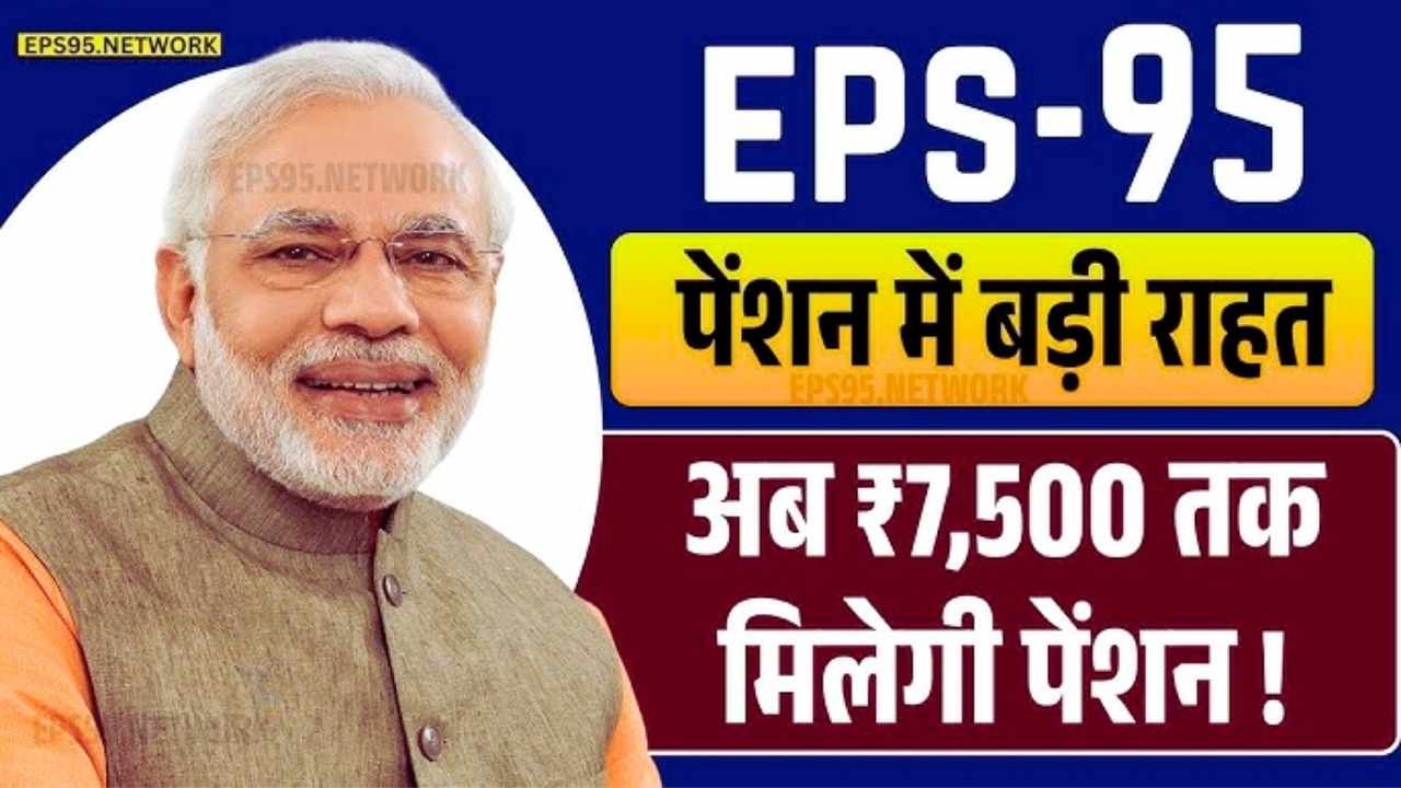 EPS-95 Pension Boost to ₹7,500