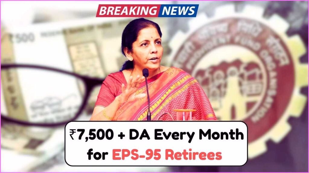 EPFO’s 2025 Pension Jump